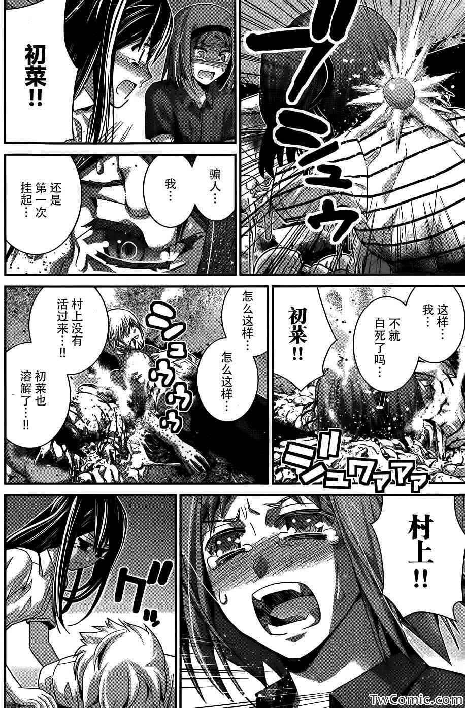 第73话 三枚涟漪