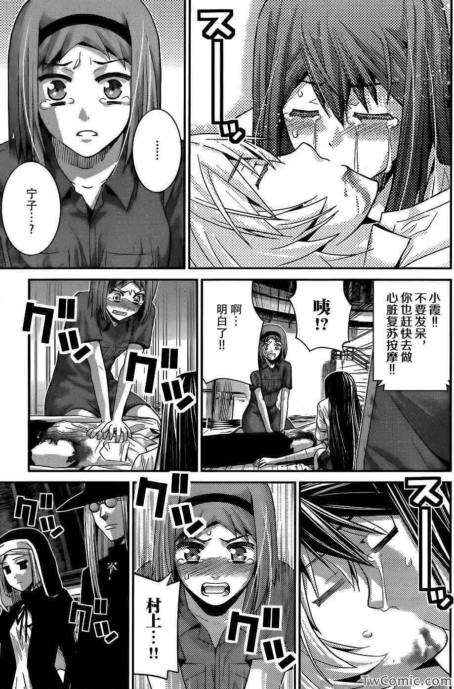 第73话 三枚涟漪