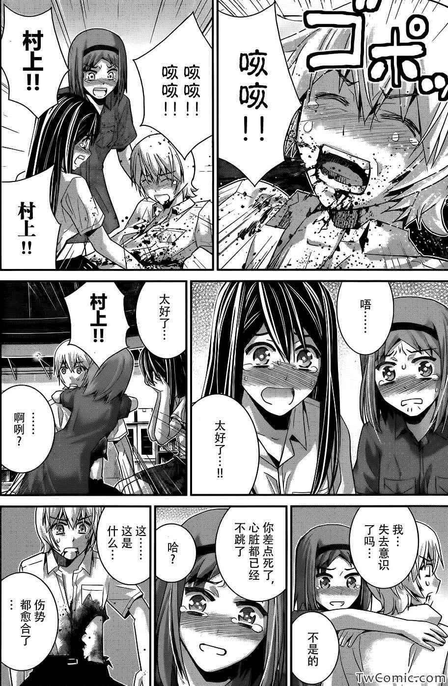 第73话 三枚涟漪