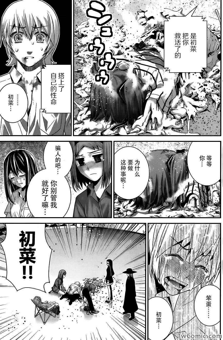 第73话 三枚涟漪