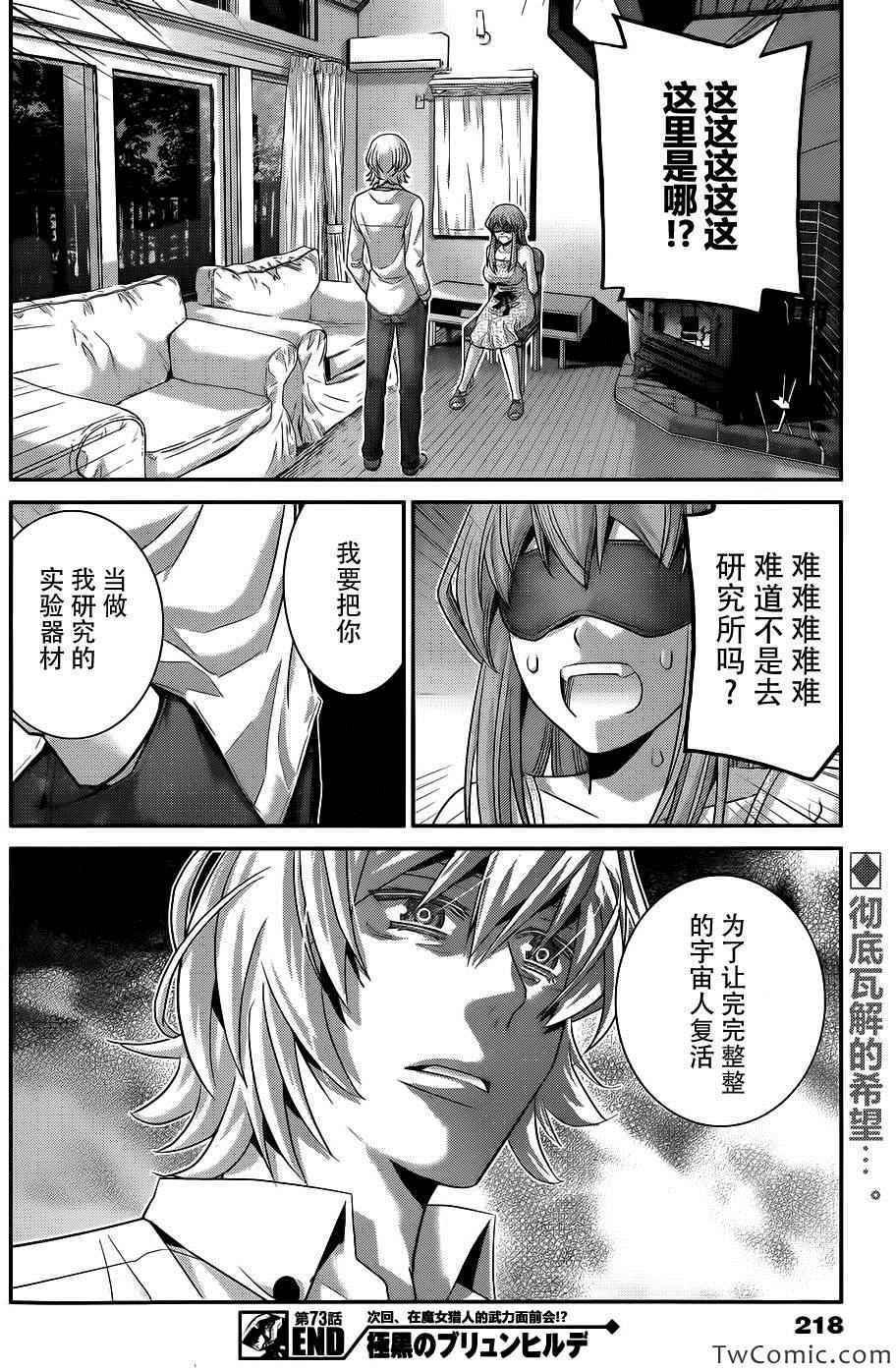 第73话 三枚涟漪