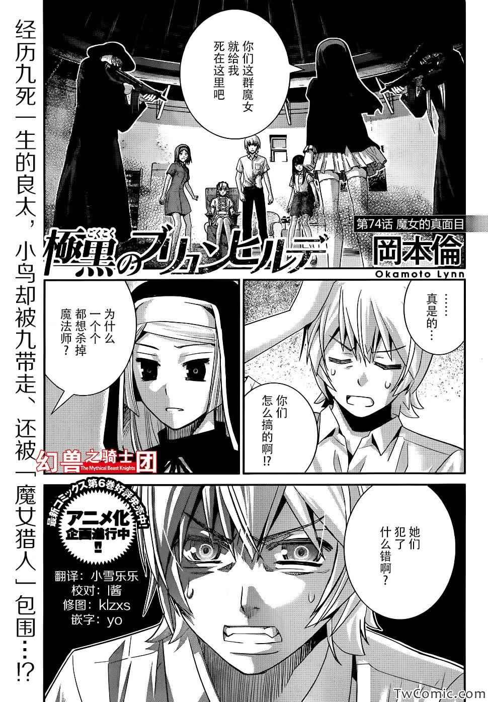 第74话 魔女的真面目