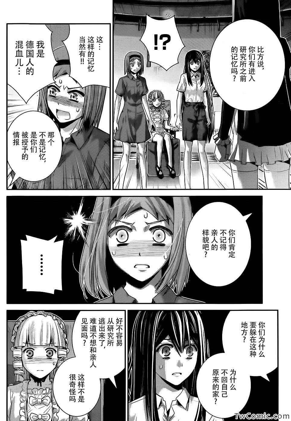第74话 魔女的真面目