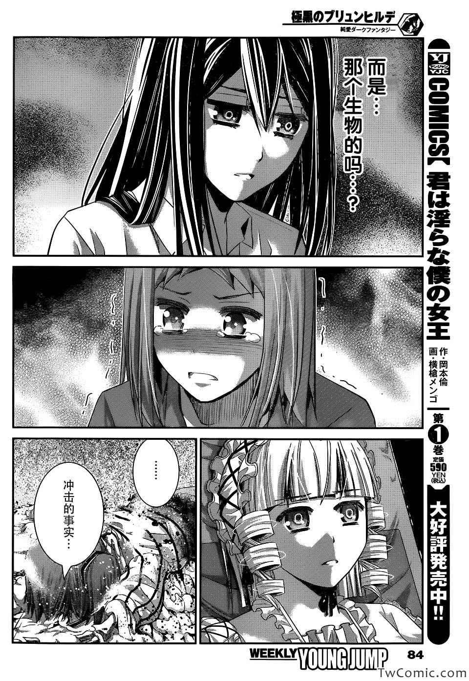 第74话 魔女的真面目