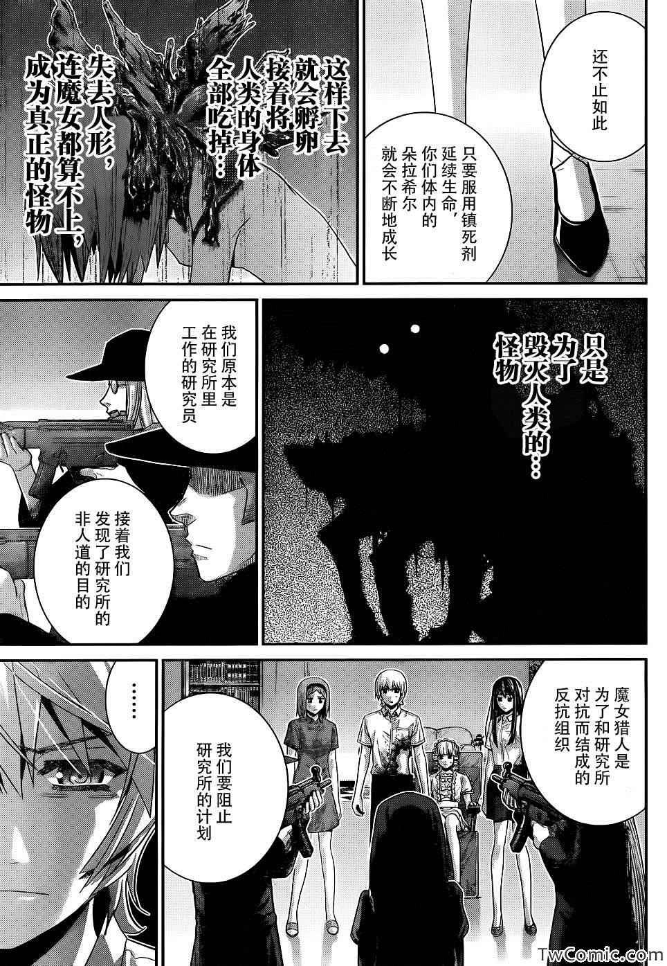第74话 魔女的真面目