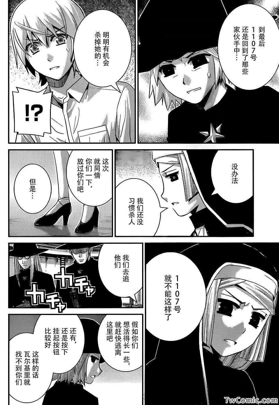 第74话 魔女的真面目