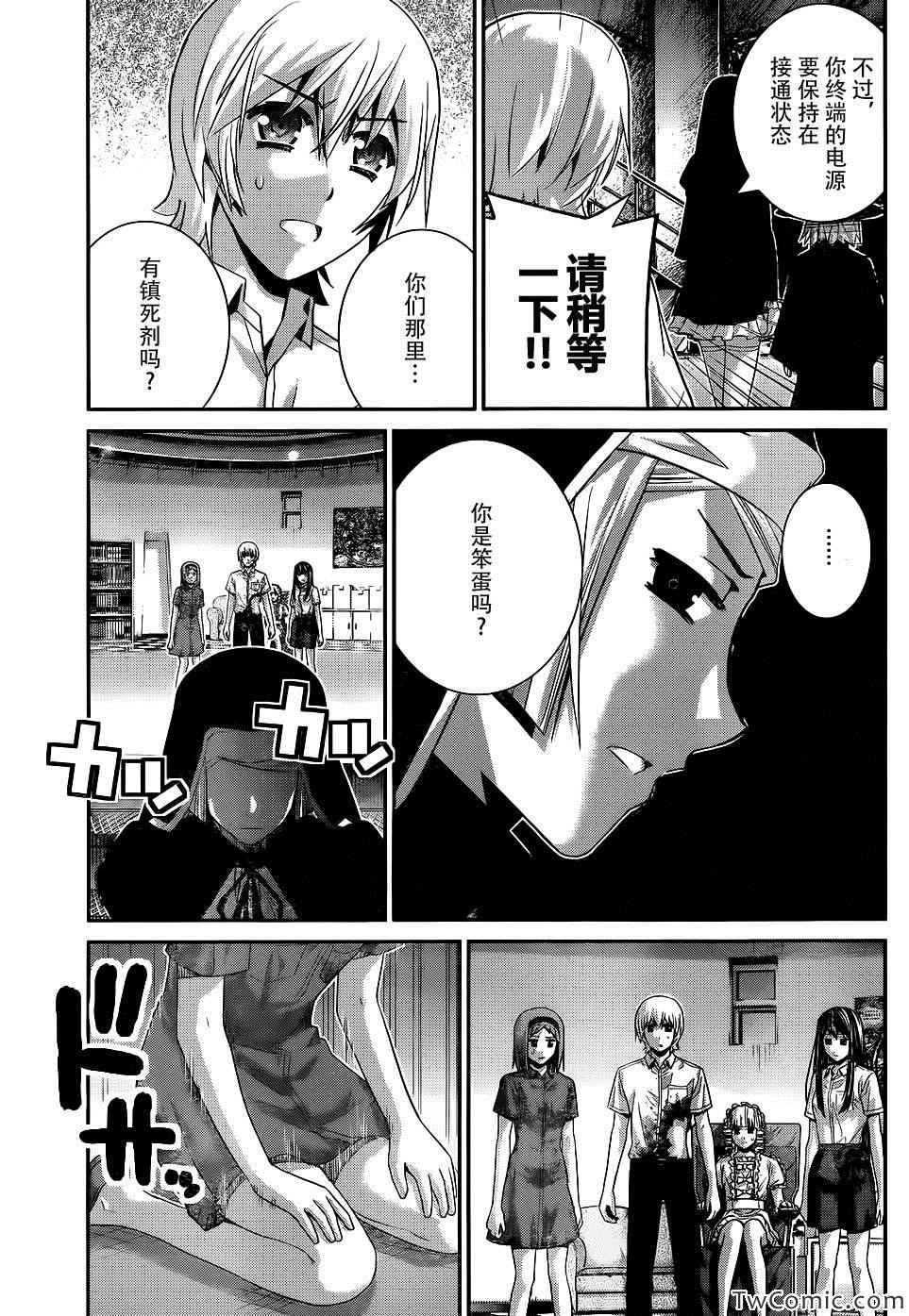 第74话 魔女的真面目
