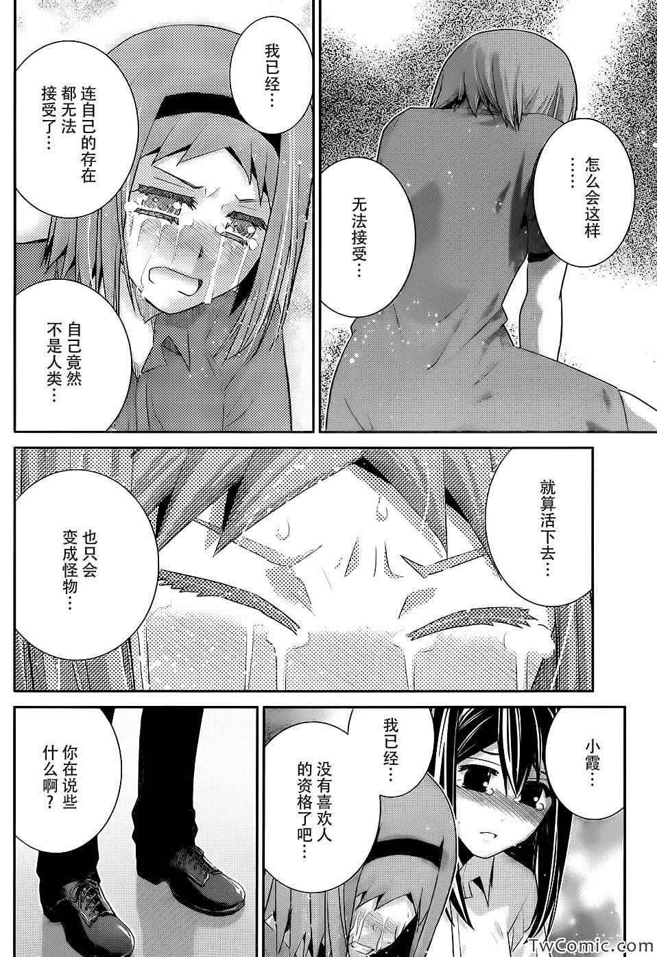 第74话 魔女的真面目