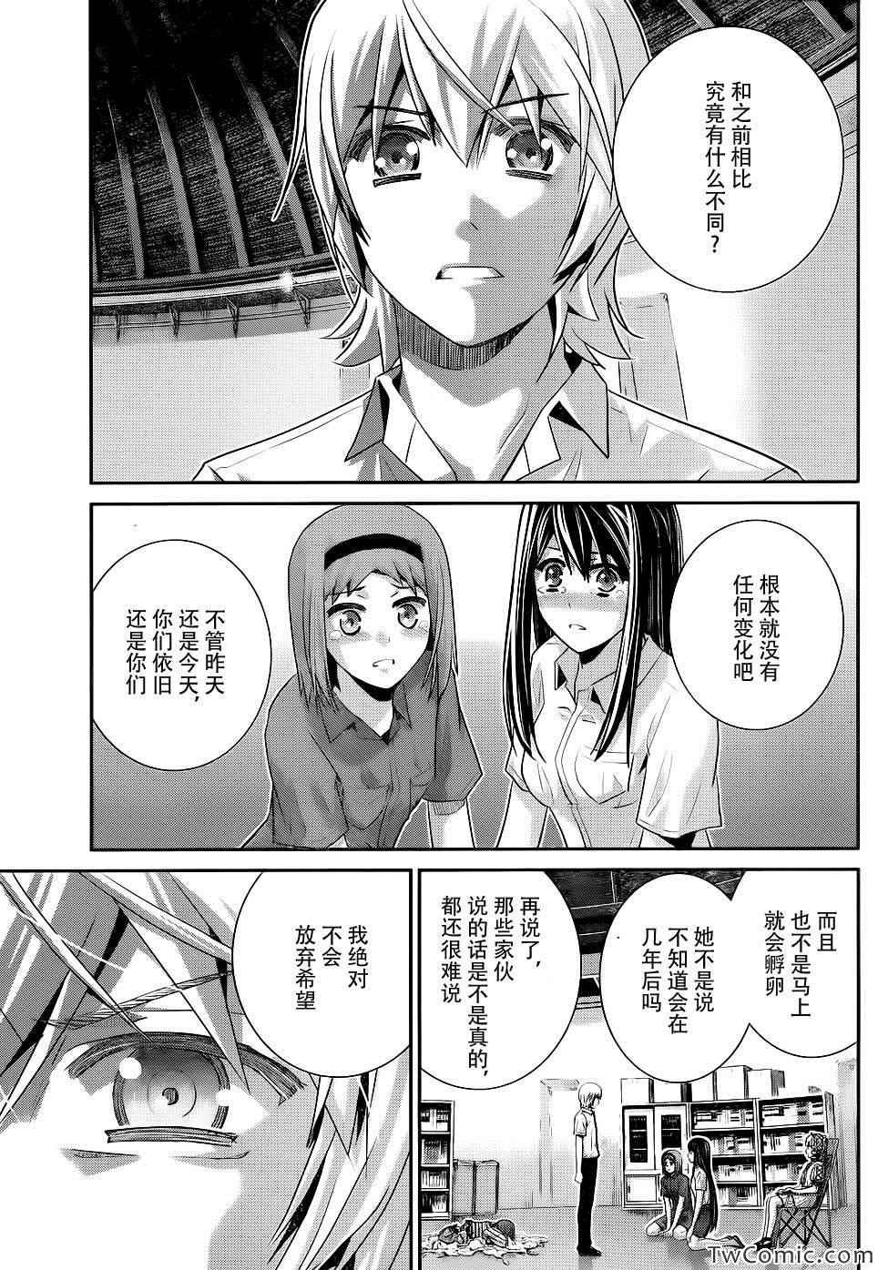 第74话 魔女的真面目