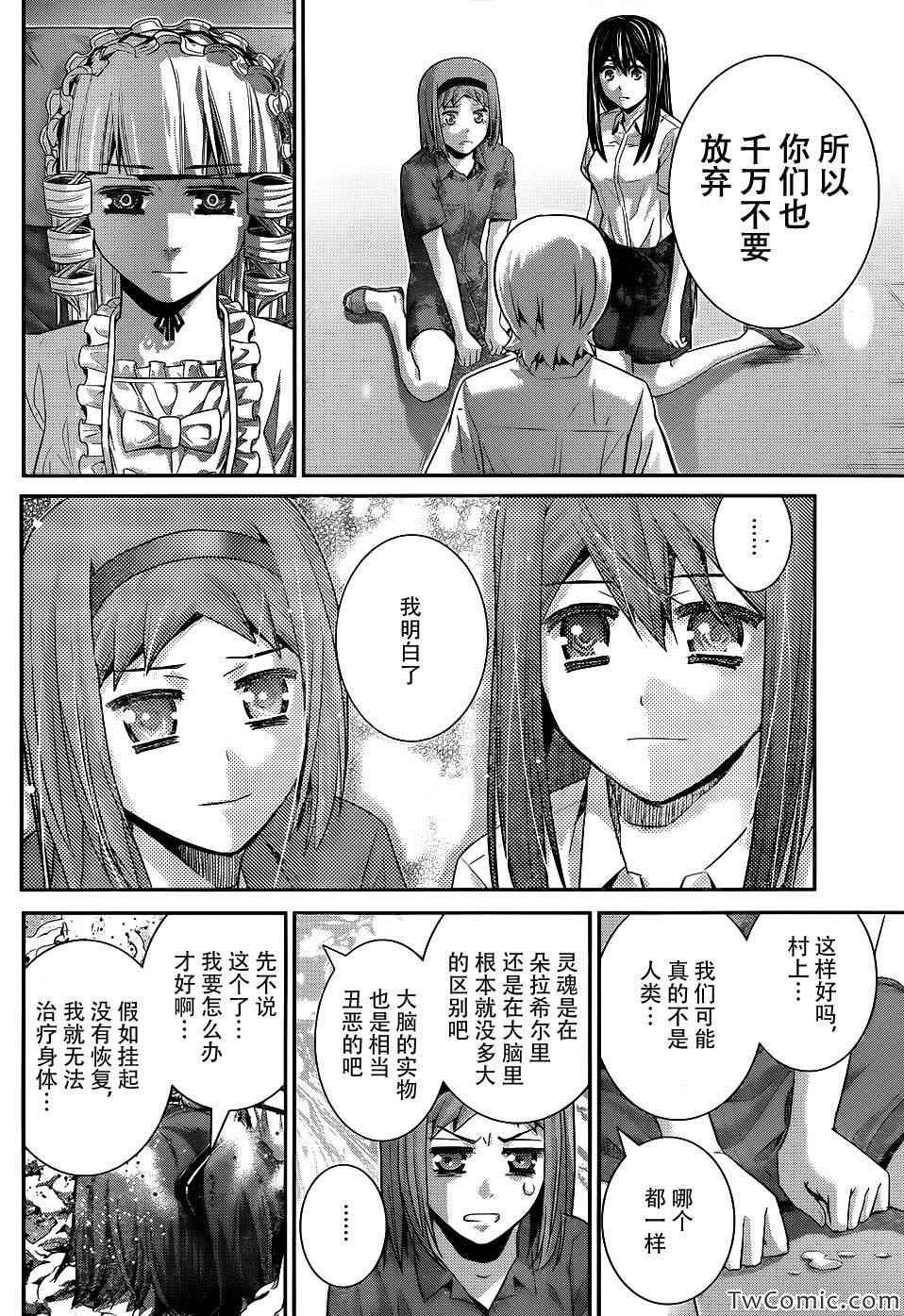 第74话 魔女的真面目