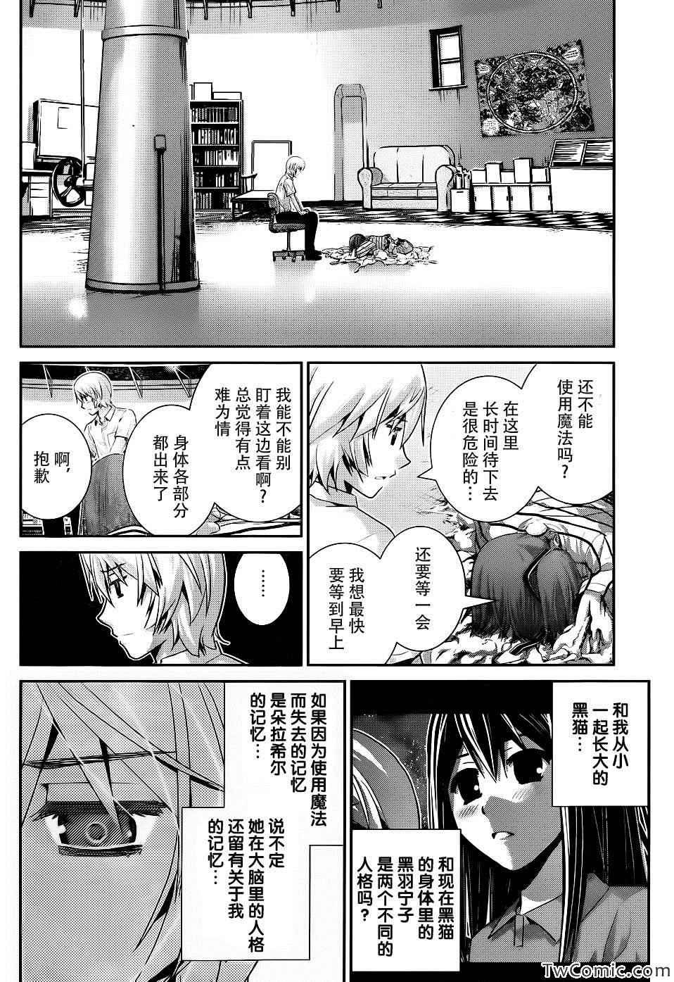 第74话 魔女的真面目