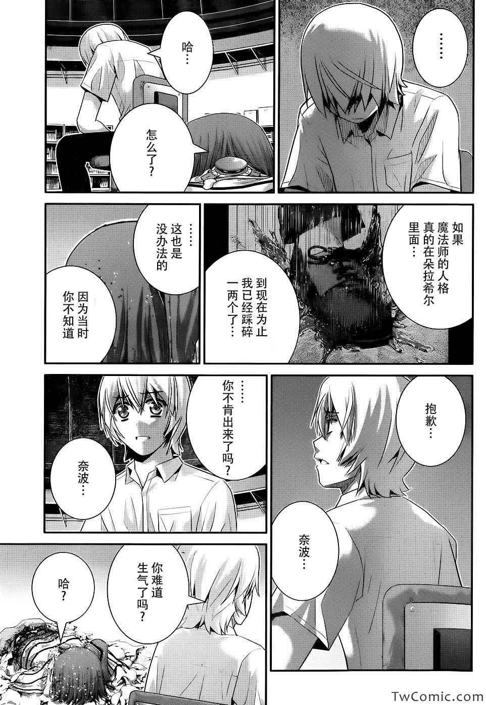 第74话 魔女的真面目