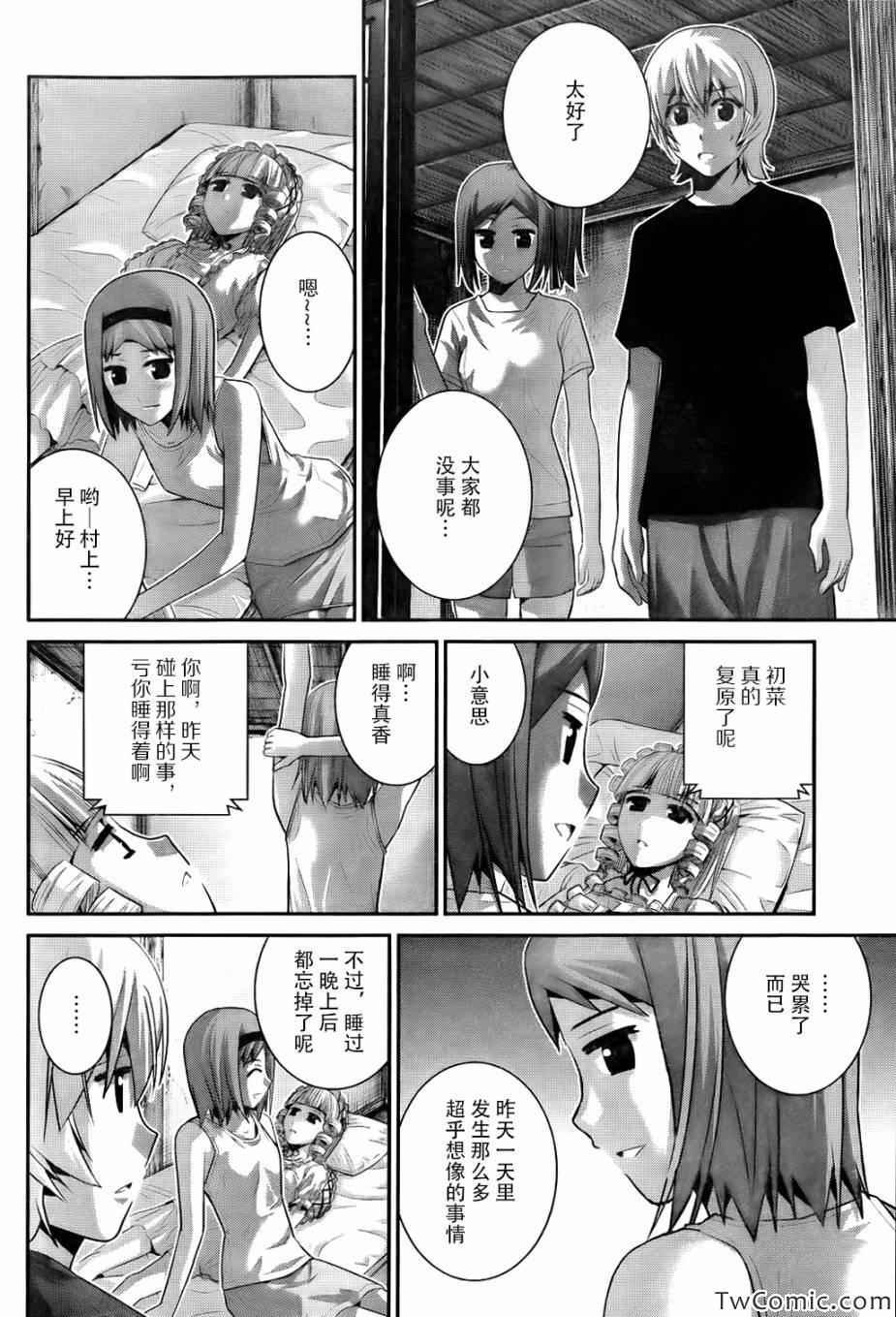 第75话 禁忌