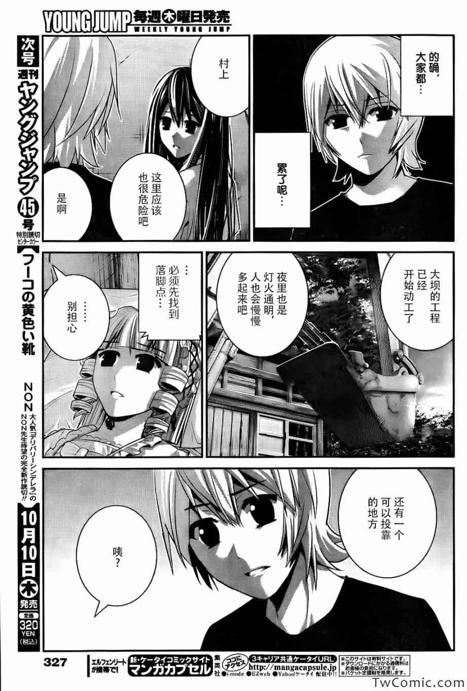 第75话 禁忌