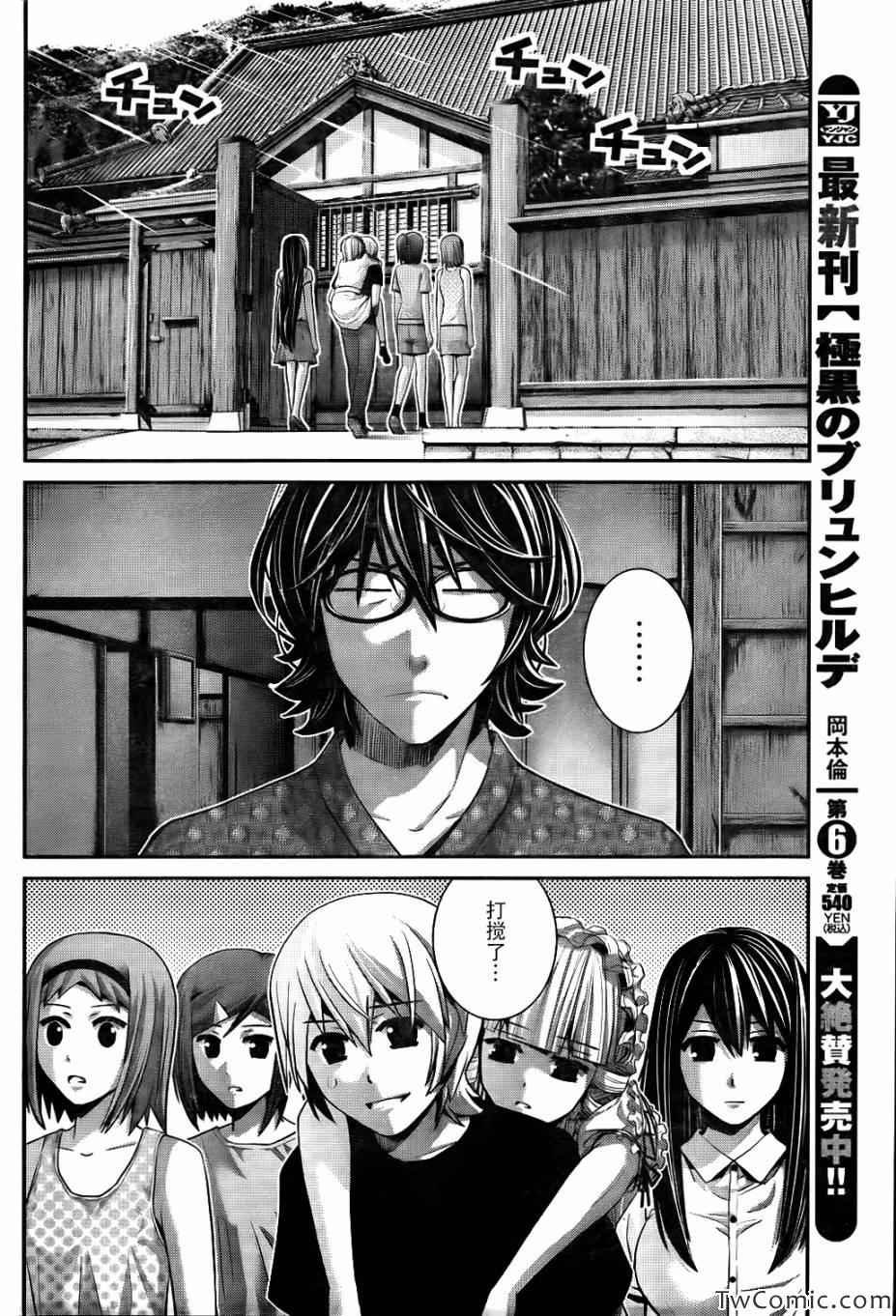 第75话 禁忌