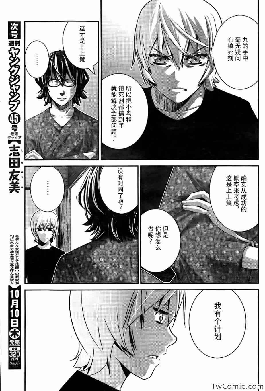 第75话 禁忌