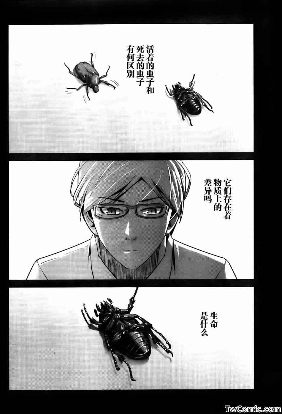 第75话 禁忌