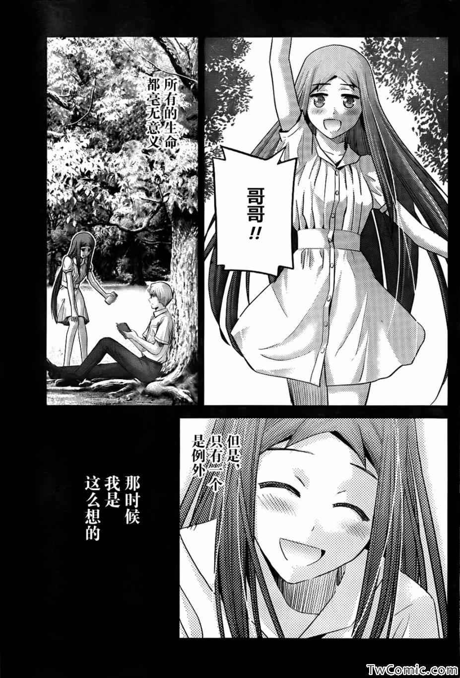 第75话 禁忌