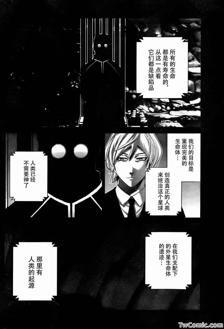 第75话 禁忌