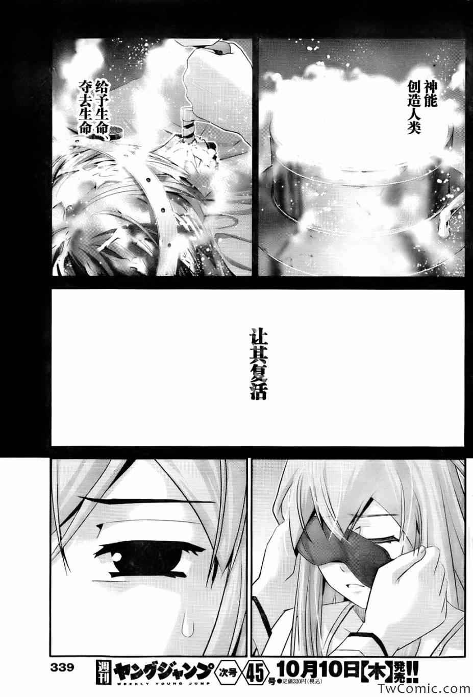 第75话 禁忌