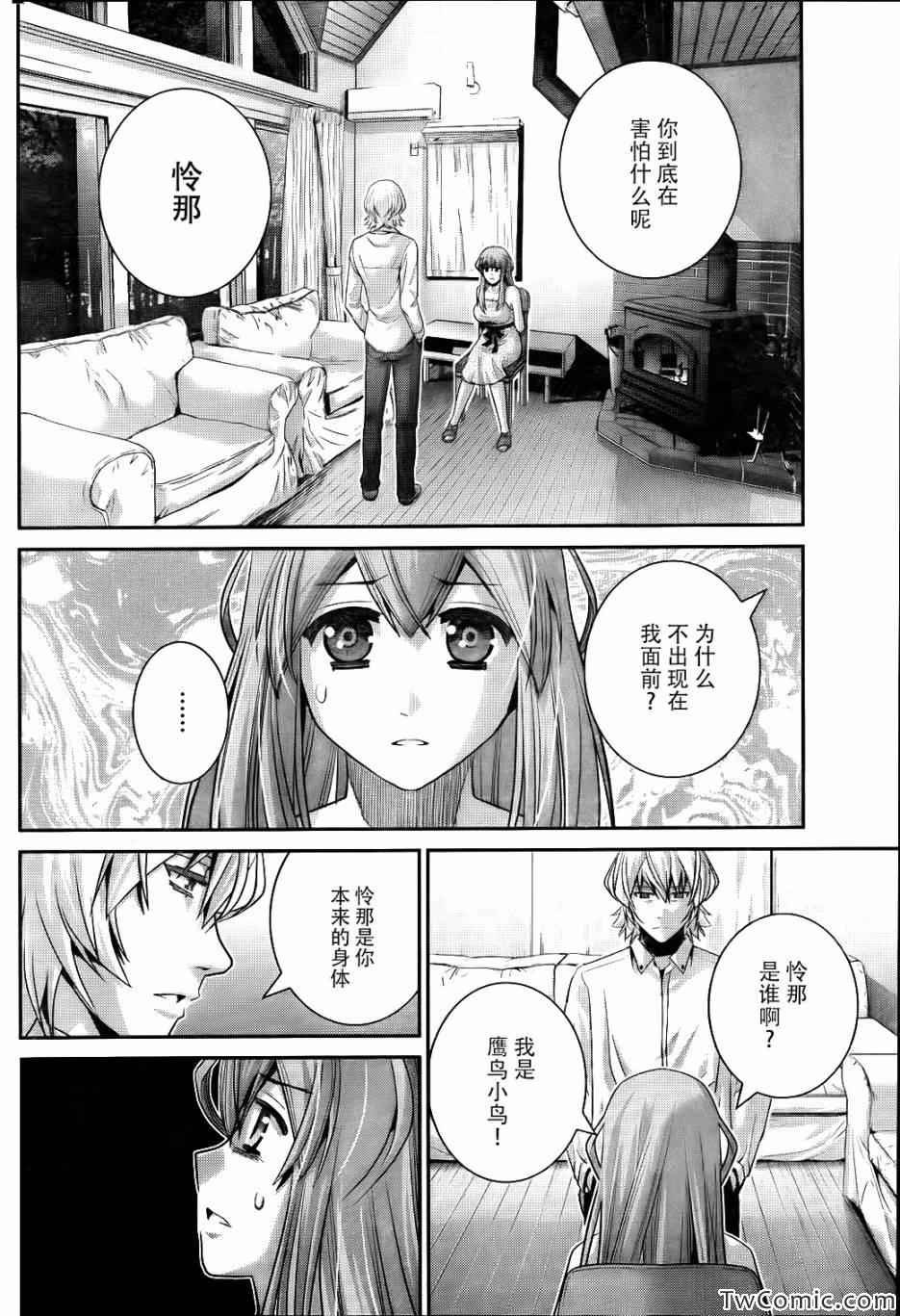 第75话 禁忌