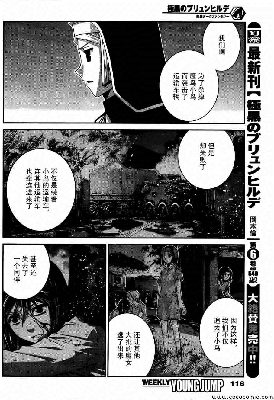 第77话 两人的牵绊