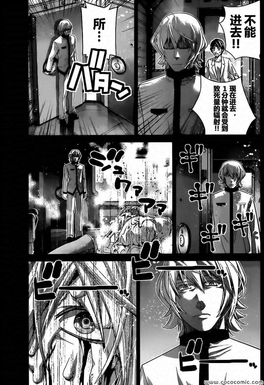 第77话 两人的牵绊