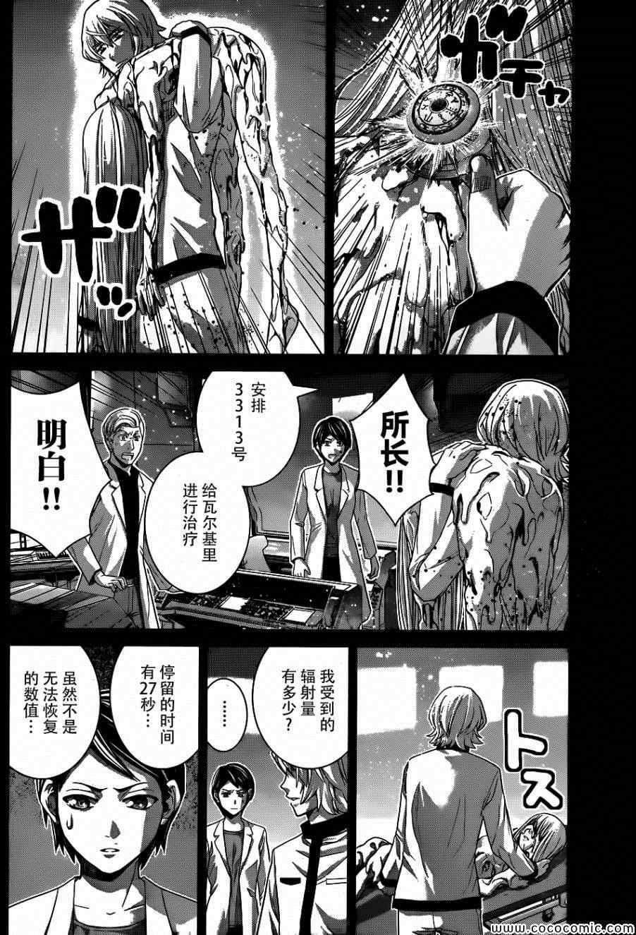 第77话 两人的牵绊