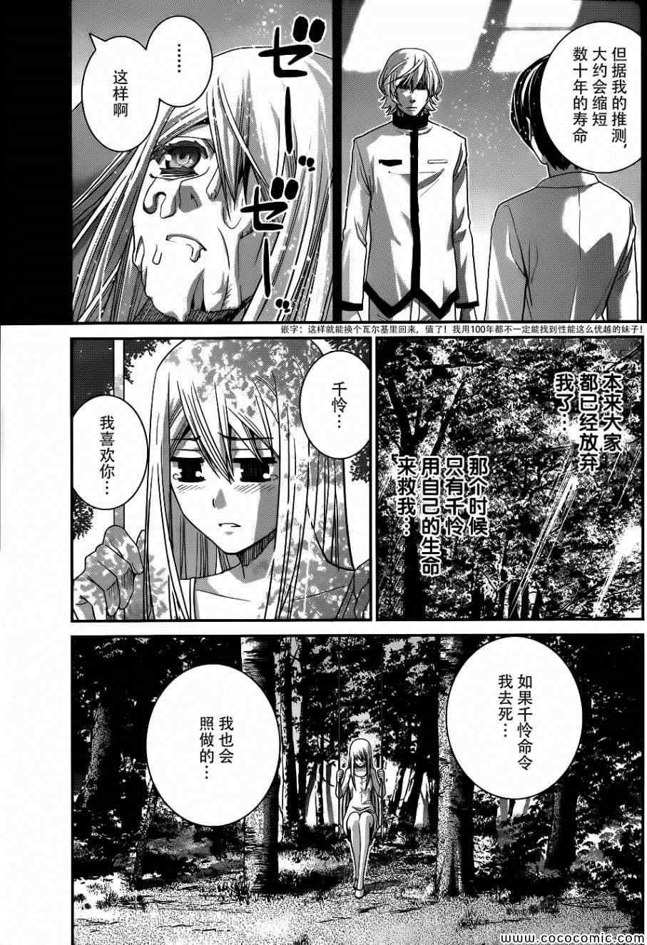第77话 两人的牵绊