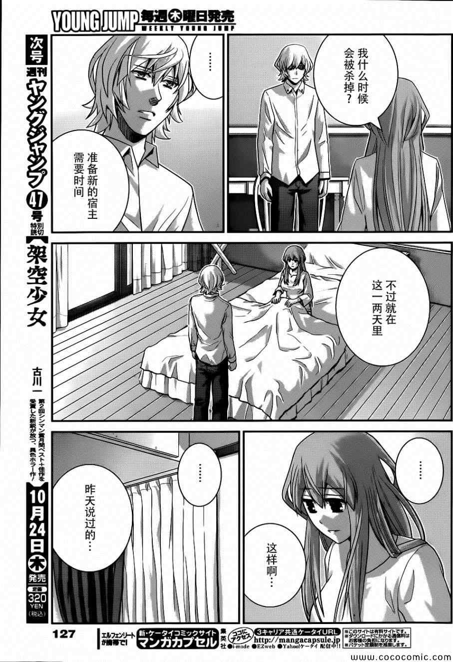 第77话 两人的牵绊