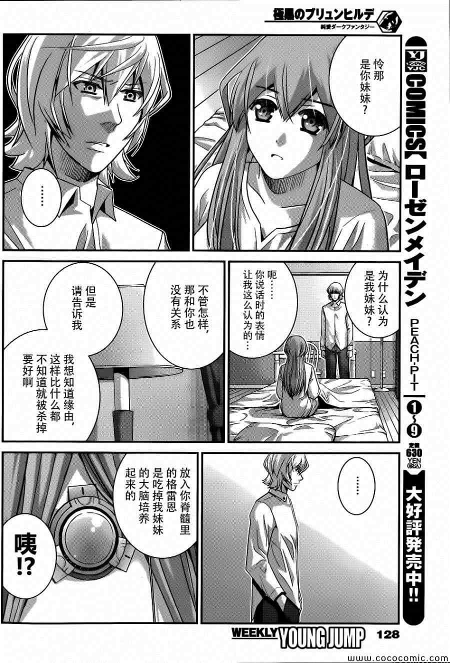 第77话 两人的牵绊