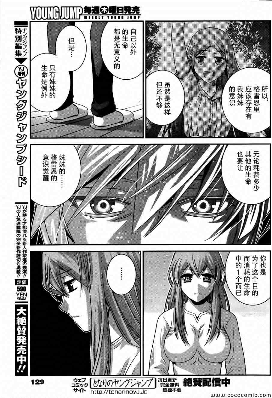 第77话 两人的牵绊