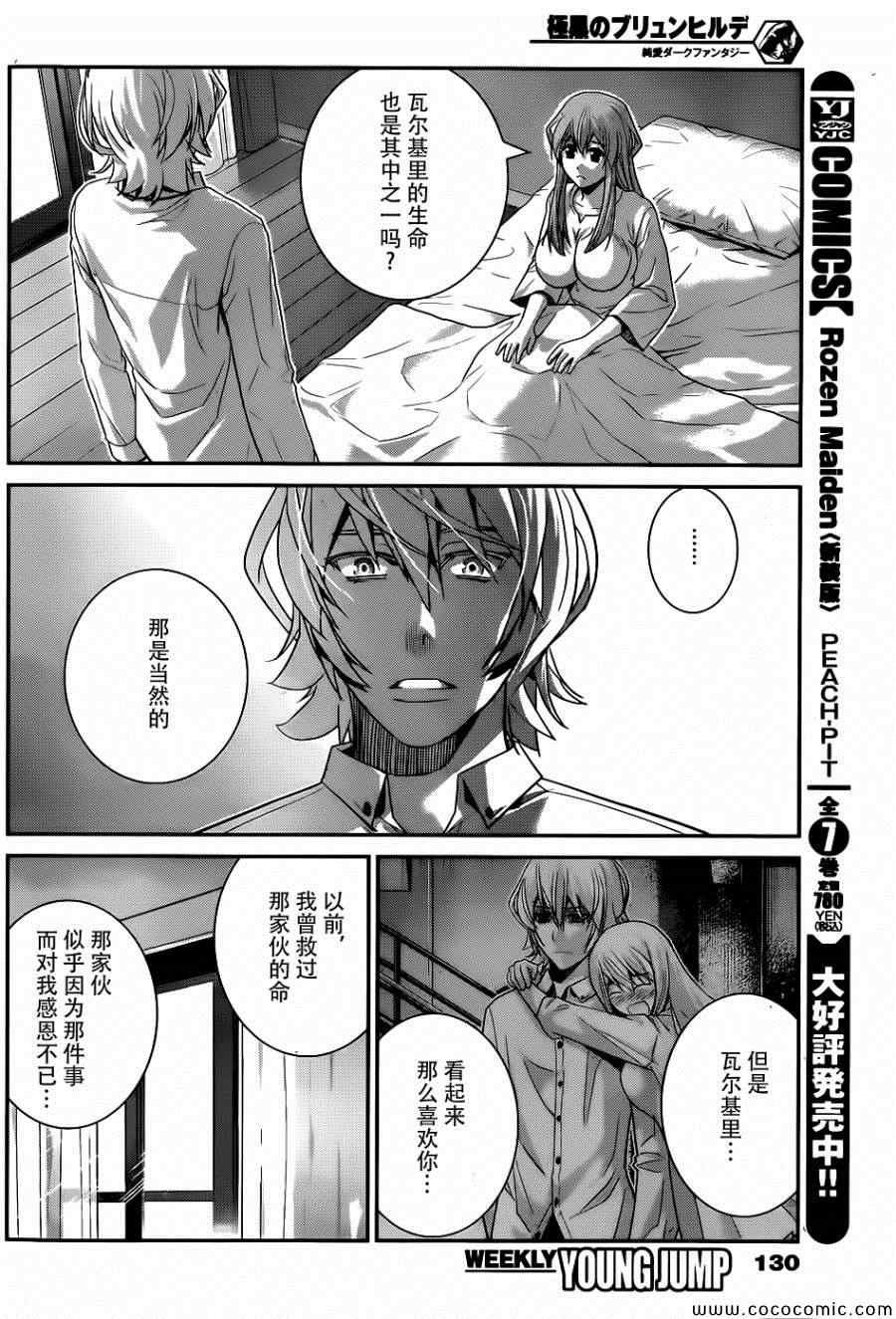 第77话 两人的牵绊