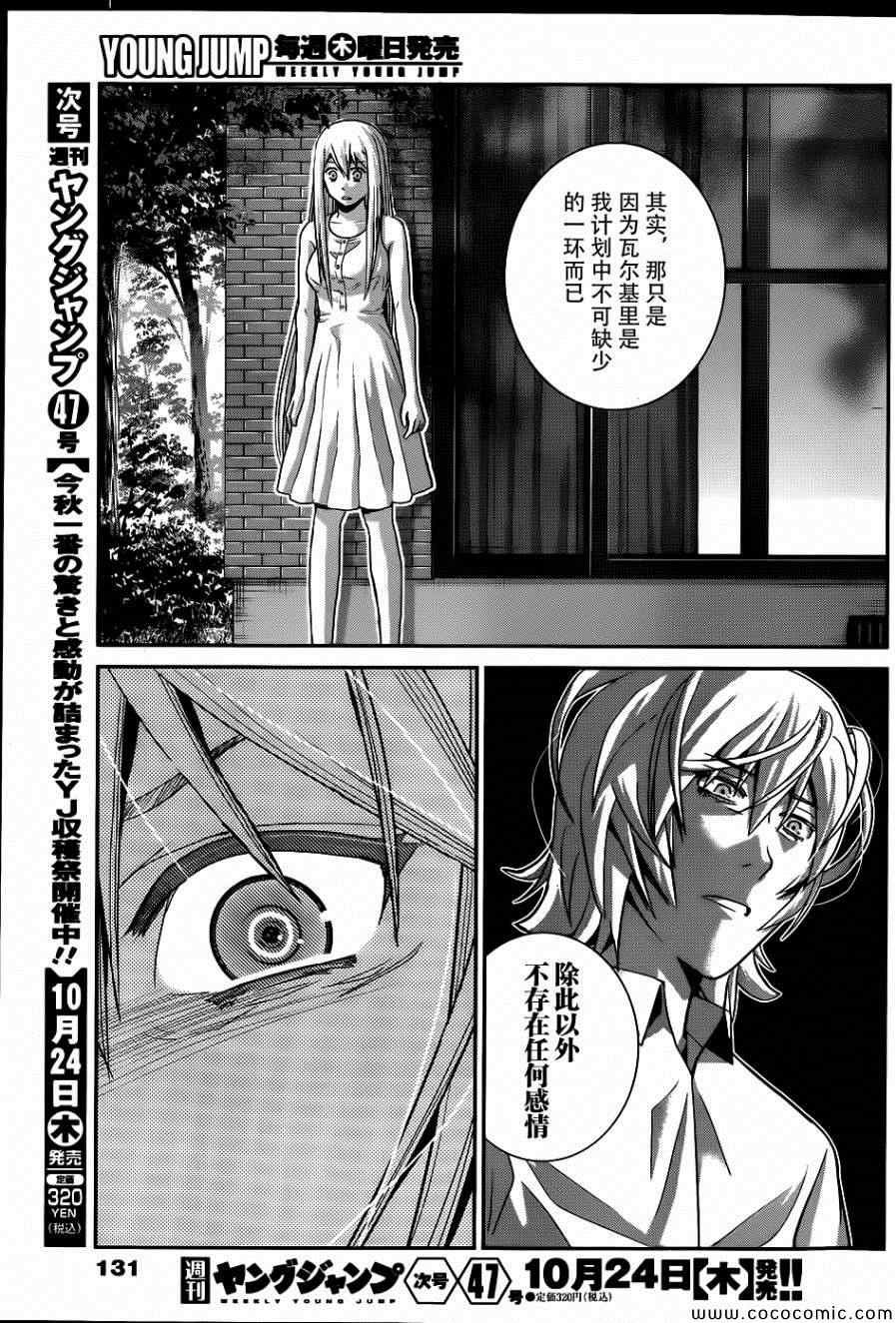第77话 两人的牵绊