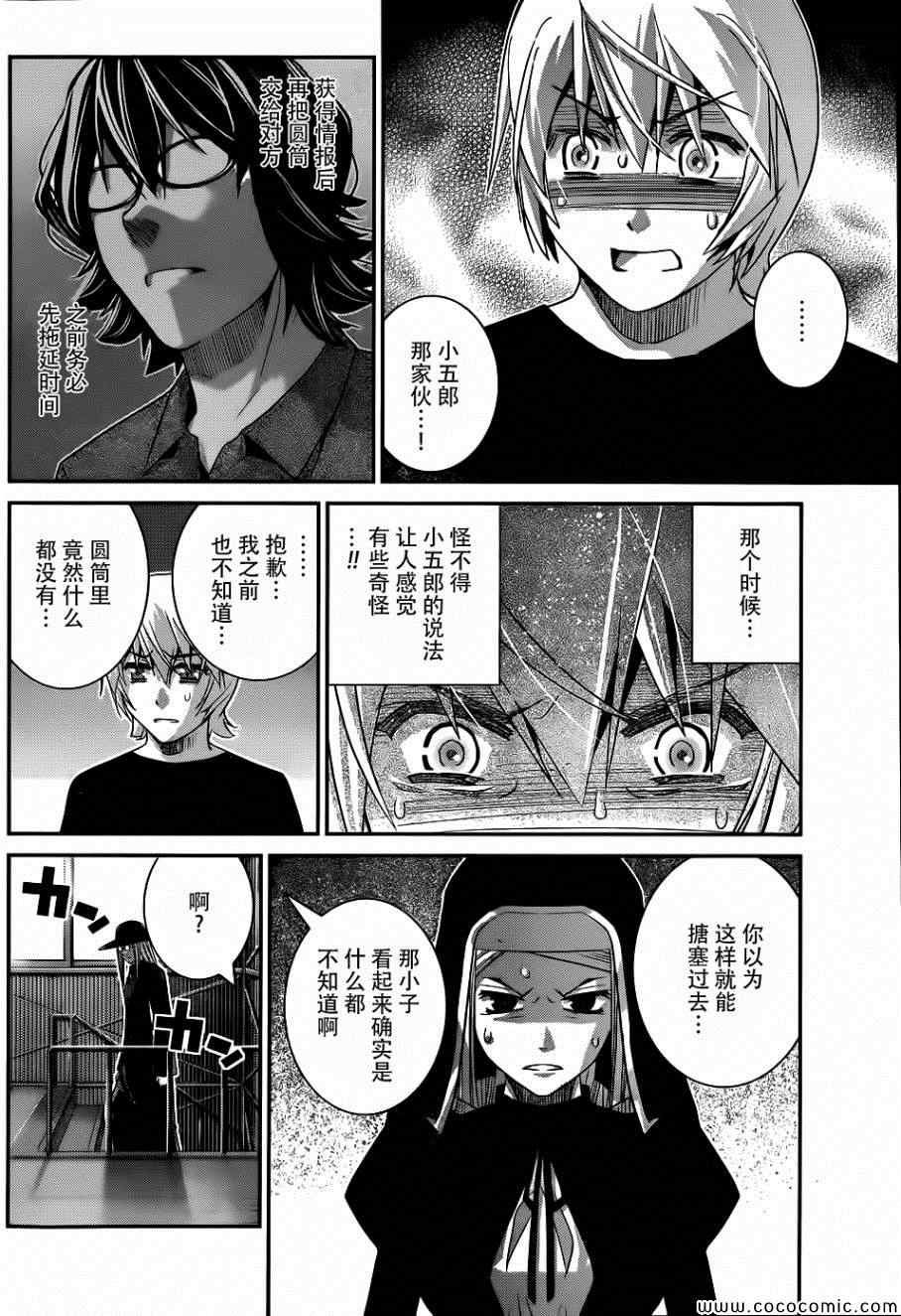 第78话 交易