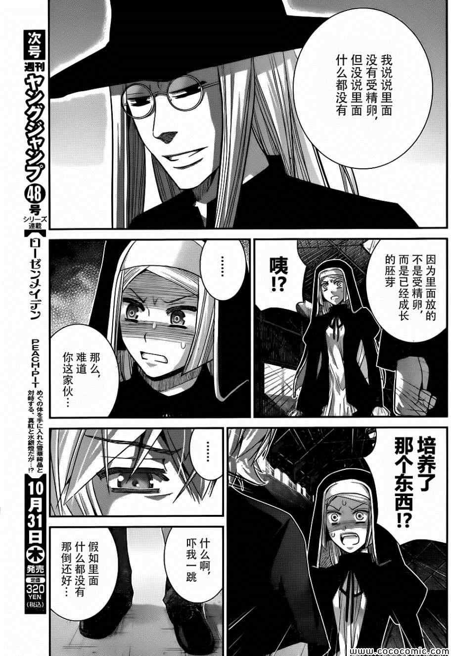 第78话 交易