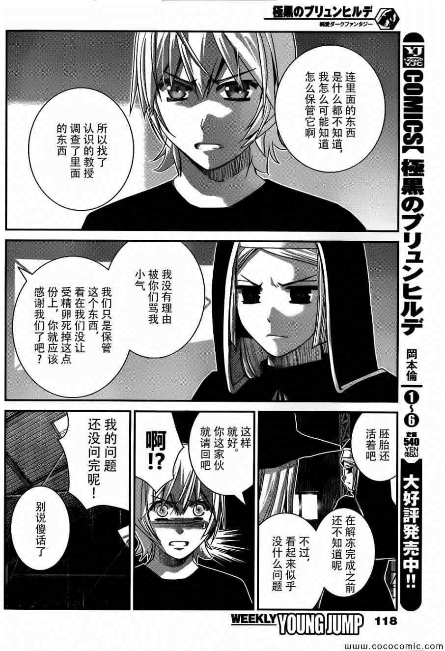 第78话 交易