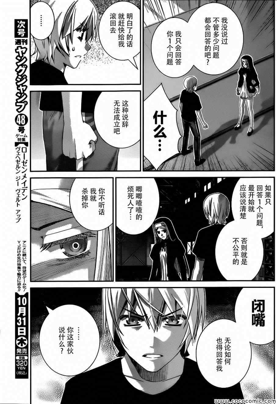 第78话 交易