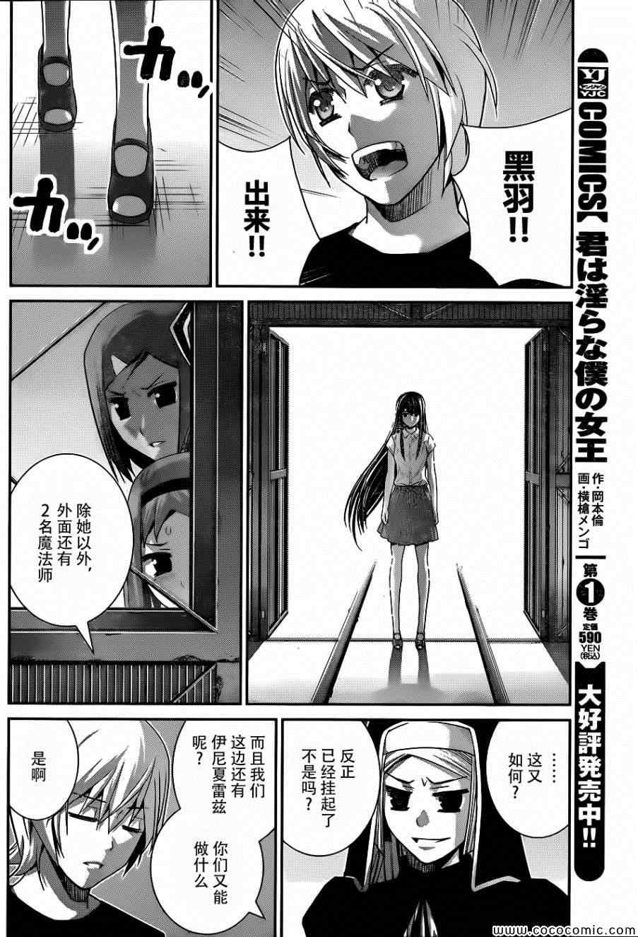 第78话 交易
