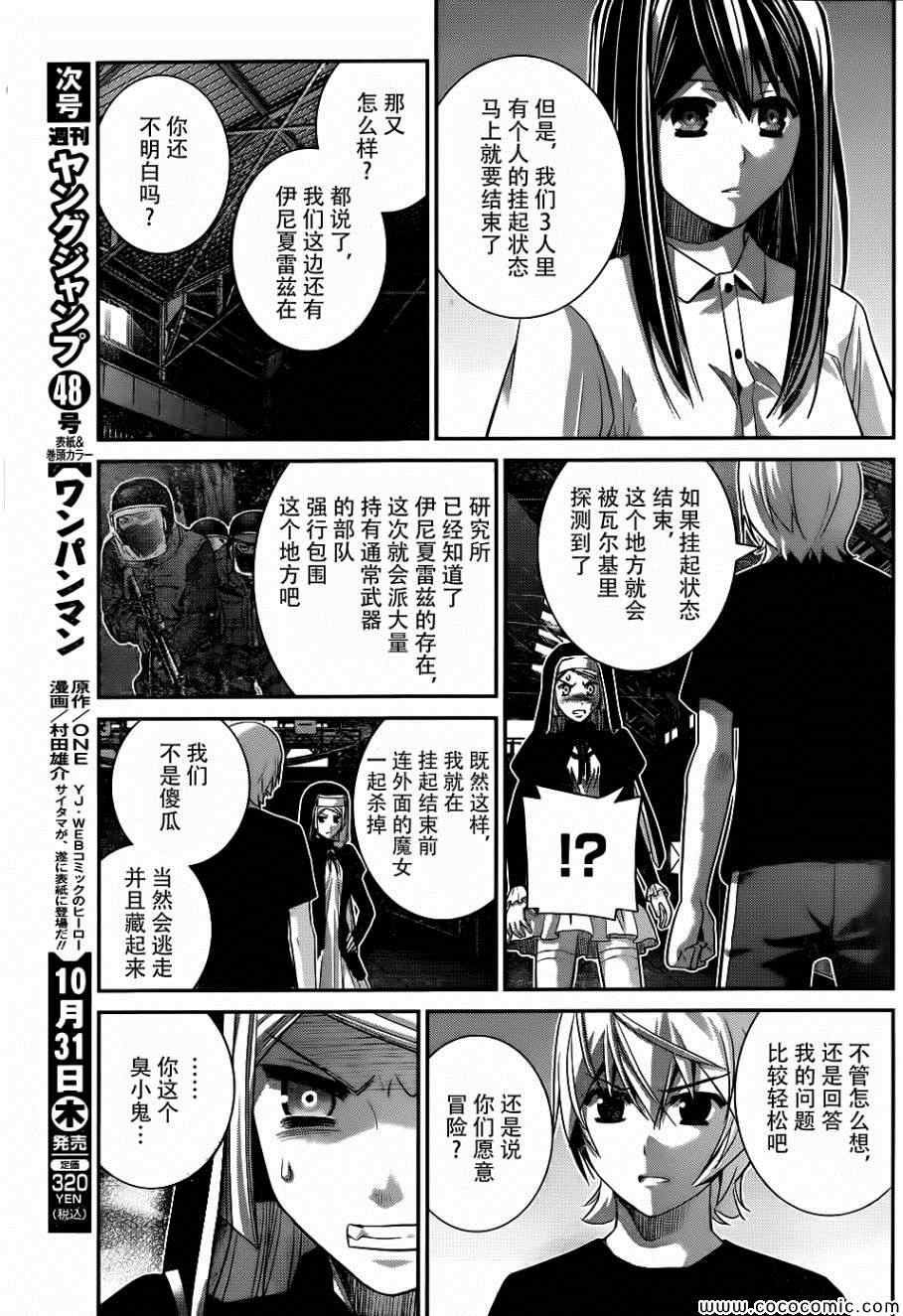 第78话 交易