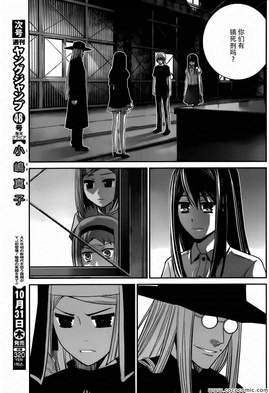 第78话 交易