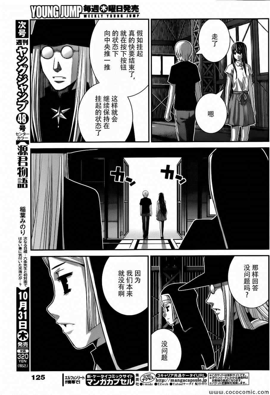 第78话 交易