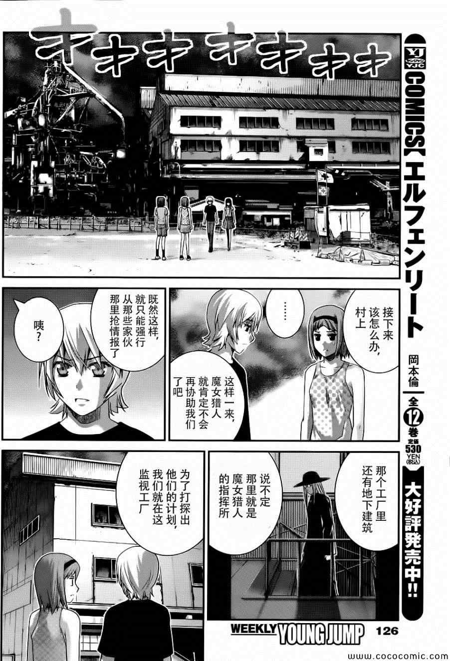 第78话 交易