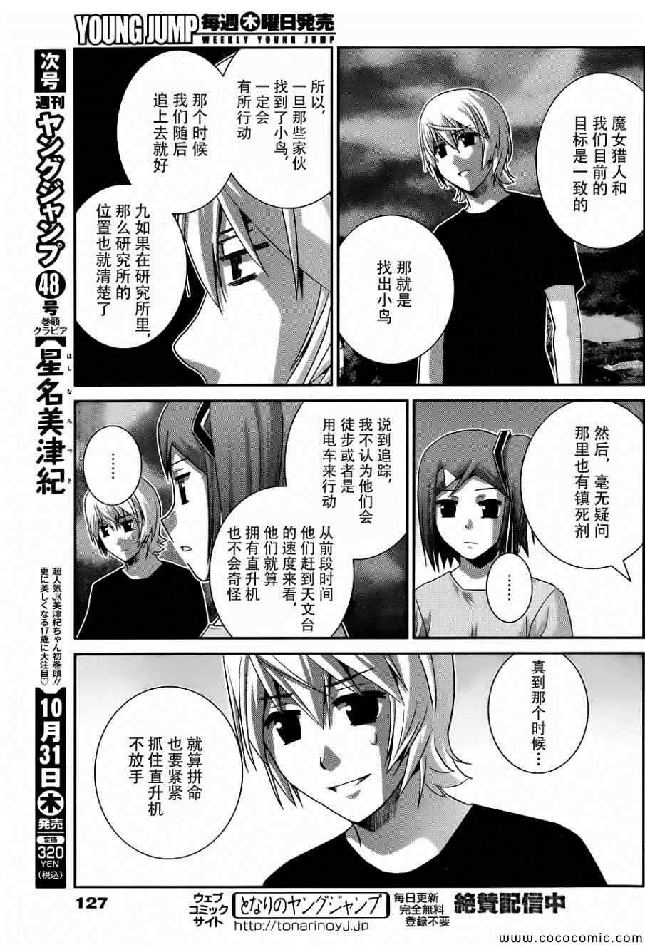 第78话 交易