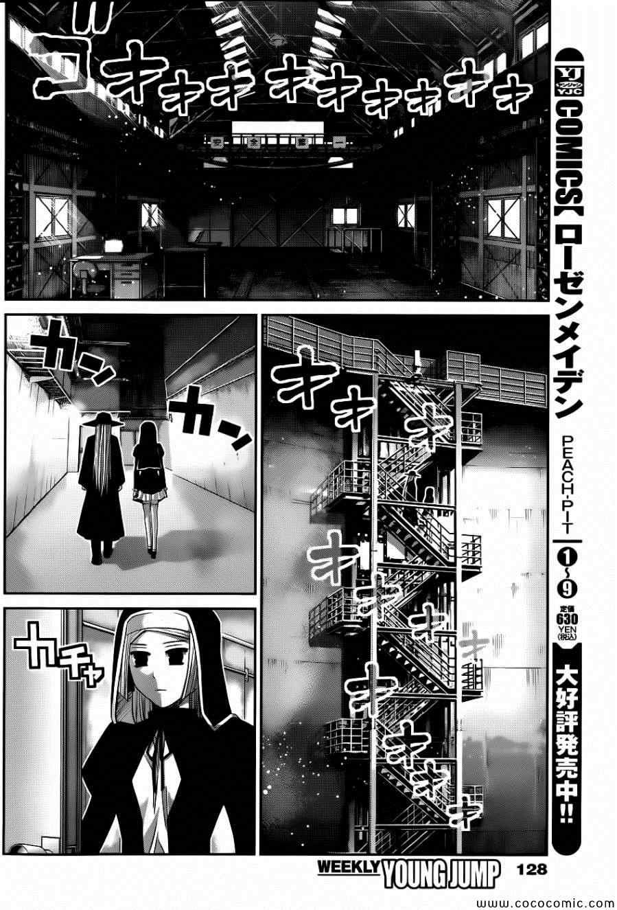 第78话 交易
