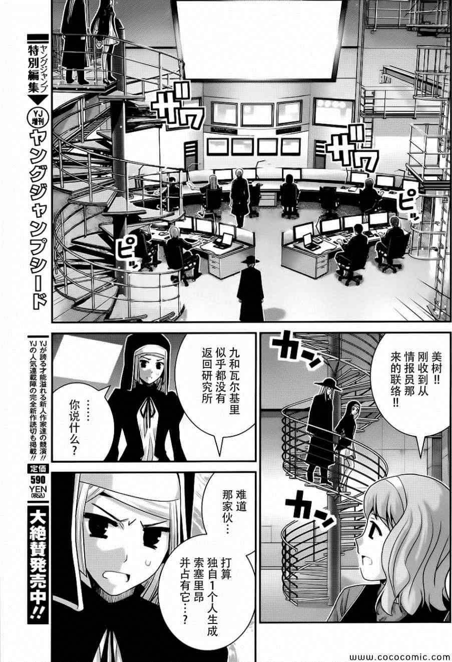 第78话 交易