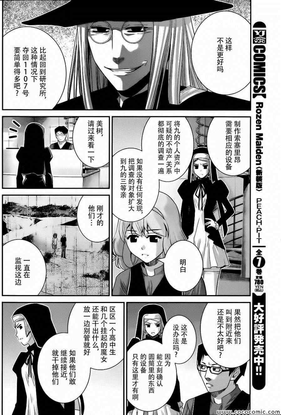 第78话 交易