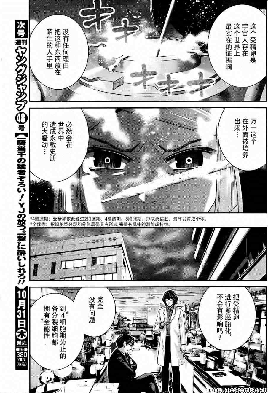 第78话 交易