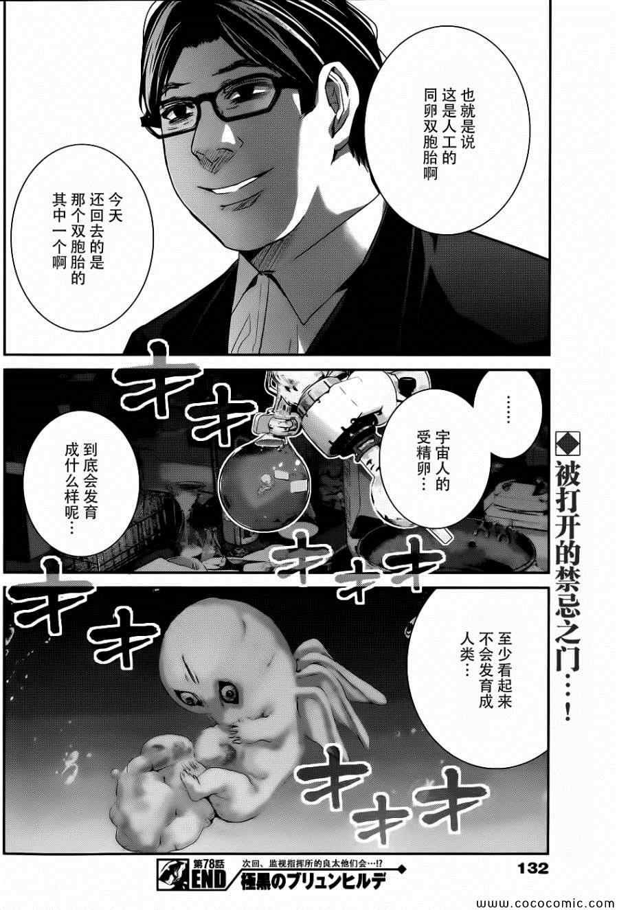 第78话 交易