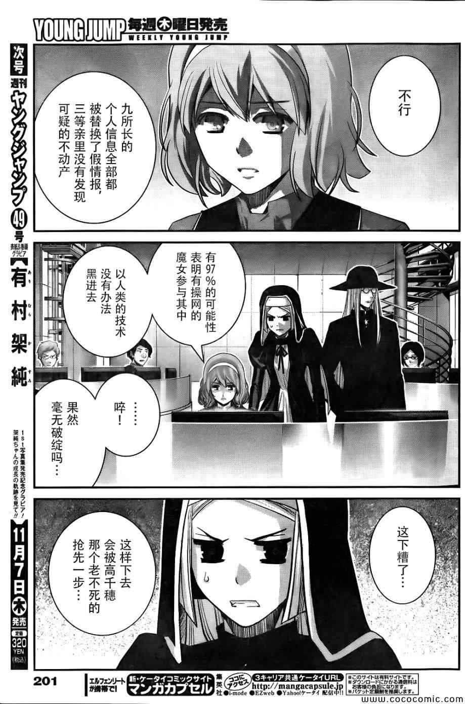 第79话 背叛
